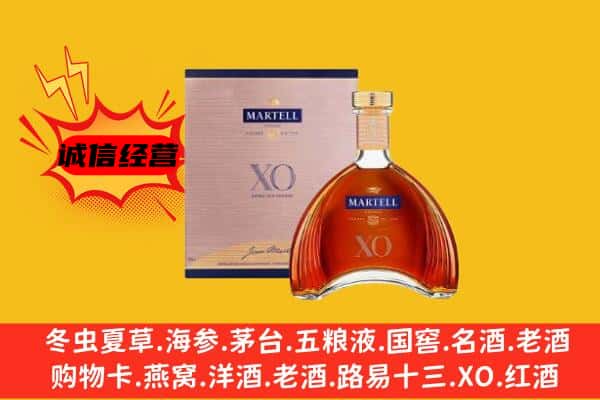 石家庄市裕华上门回收马爹利价格