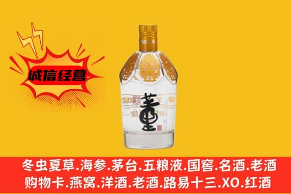 石家庄市裕华上门回收老董酒价格