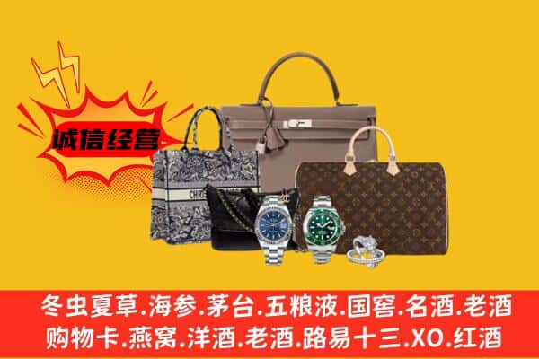 石家庄市裕华回收奢侈品