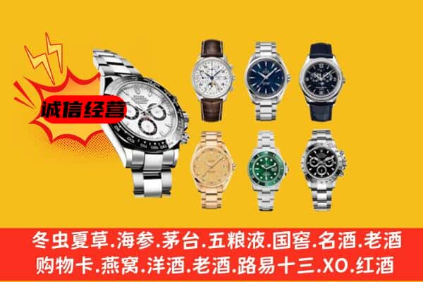 石家庄市裕华回收名表