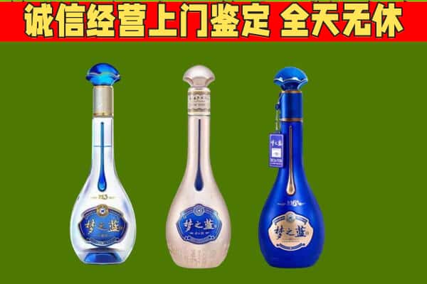 石家庄市裕华回收哪些梦之蓝